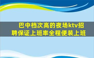 海东夜场招聘